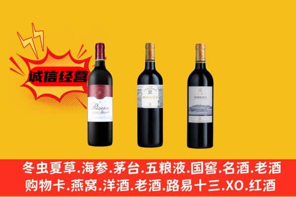 顺庆区上门回收拉菲价格