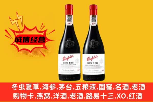 顺庆区上门回收奔富价格