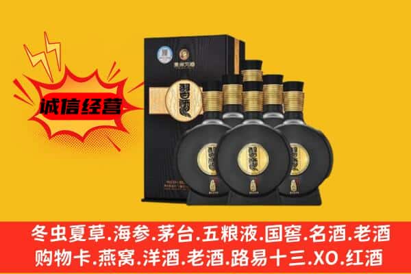 顺庆区上门回收习酒价格