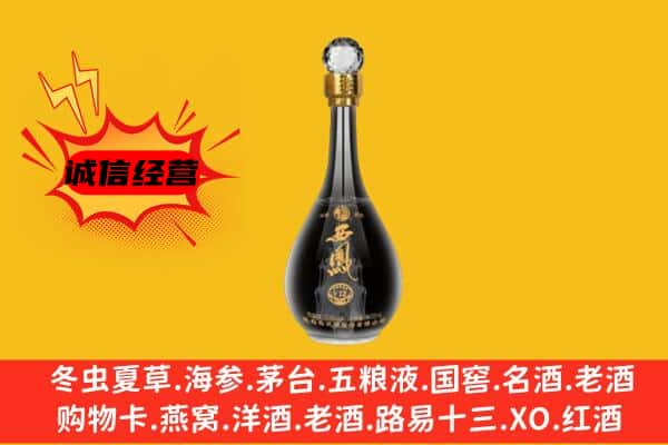 顺庆区上门回收西凤酒价格