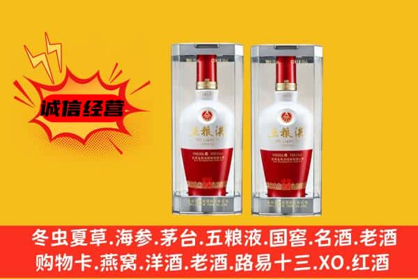 顺庆区上门回收五粮液1618价格