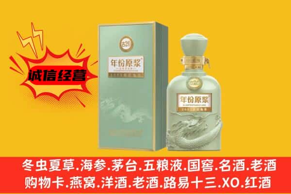 顺庆区上门回收古井贡酒价格