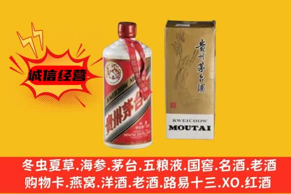 顺庆区回收铁盖茅台酒
