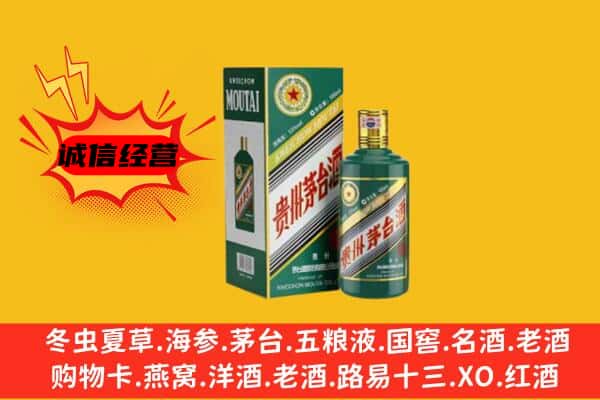 顺庆区回收生肖茅台酒