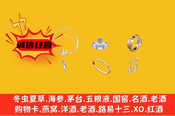 顺庆区回收首饰